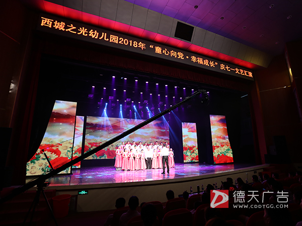 西城之光幼兒園2018年“童心向黨 幸福成長”慶七一文藝匯演