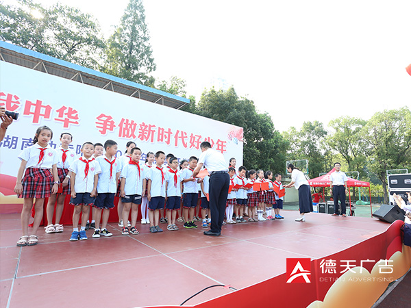 湖南幼專附小2019年秋季開學典禮