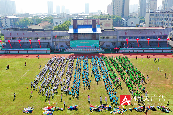 鼎城區(qū)實驗幼兒園2023年慶“六一”親子趣味運動會