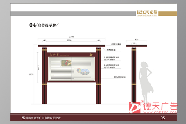 常德市德天廣告有限公司,品牌設(shè)計(jì),活動(dòng)策劃,影視攝制,廣告設(shè)備租賃,媒體廣告推廣,