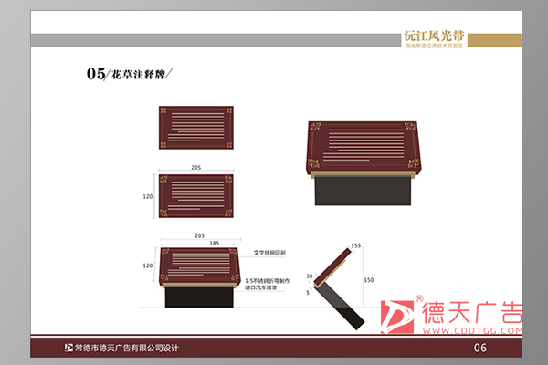 常德市德天廣告有限公司,品牌設(shè)計(jì),活動(dòng)策劃,影視攝制,廣告設(shè)備租賃,媒體廣告推廣,